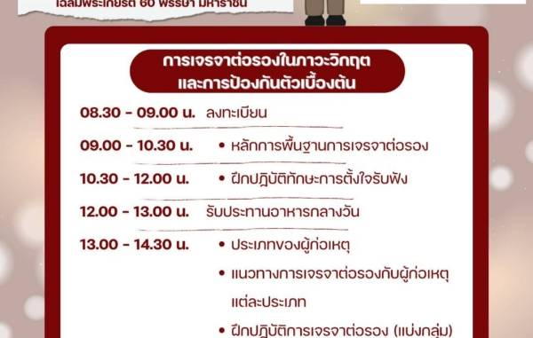 ขอเชิญเข้าร่วมกิจกรรม การพัฒนาบุคลากรให้บริการเป็นทีมอย่างมีคุณภาพ เรื่อง 