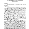 เช่าเครื่อง Thin Client ณ 4 ก.พ.68.pdf